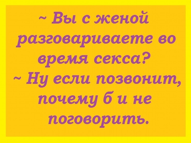 Почему Разговаривают Во Время Секса Почему Разговаривают Во Время Секса