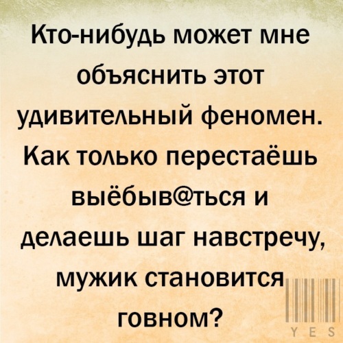 Идеи на тему «Выебоны» () | правдивые цитаты, саркастичные цитаты, мудрые цитаты