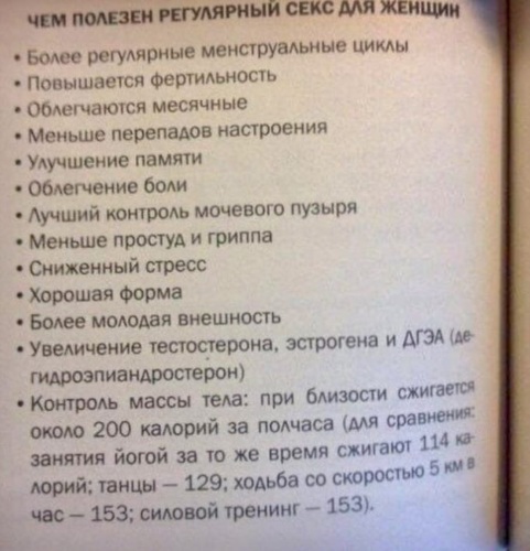 В Какое Время Полезен Секс В Какое Время Полезен Секс