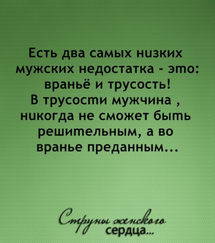 Цитаты про трусость