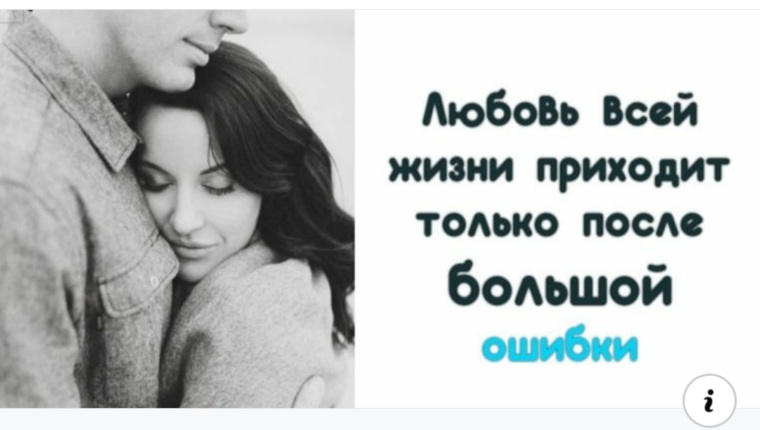 Пример настоящей любви из жизни Лента