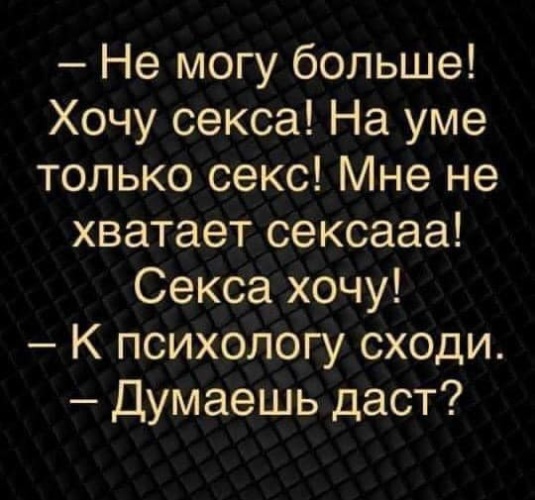 Стала Хотеть Секса