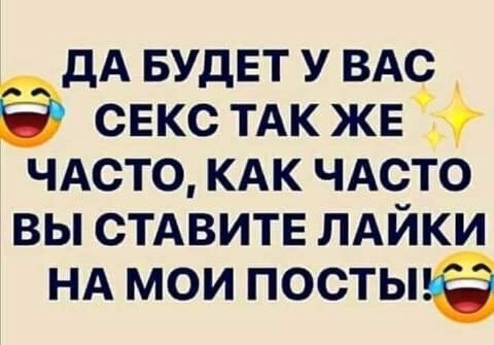 Как часто занимаетесь сексом? • Секс, любовь и др. • Форум Запоріжжя