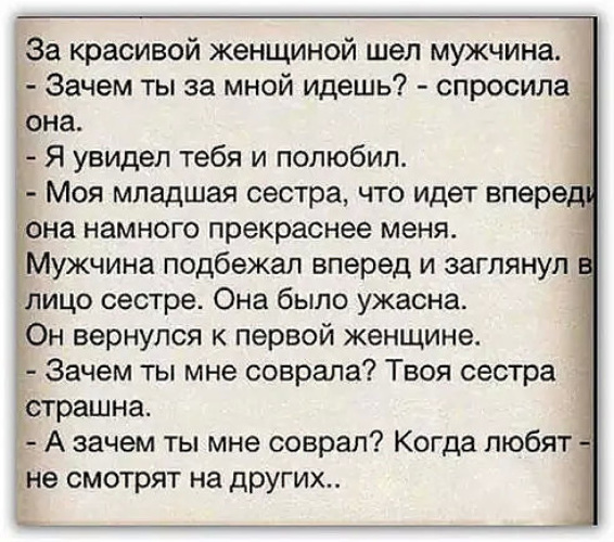 Что можно написать девушке: комплименты, которые растопят ее сердце — Разное