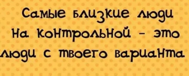 Цитаты про школу: смешные, короткие, прикольные