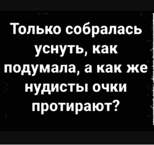 Худенькая нудистка Лента