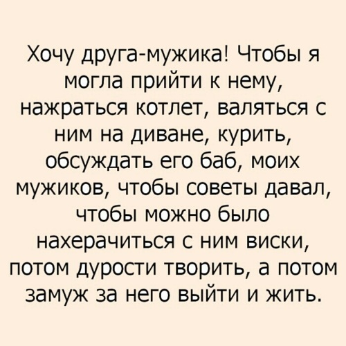 я замужемно постоянно ищу 