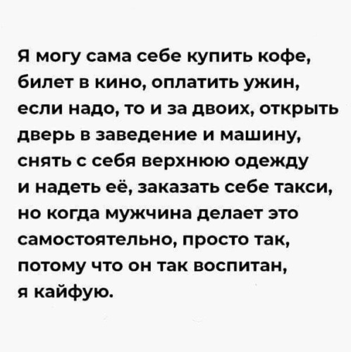 Разницы нет, судя по ощущениям, | Елизавета Донцова - цитата