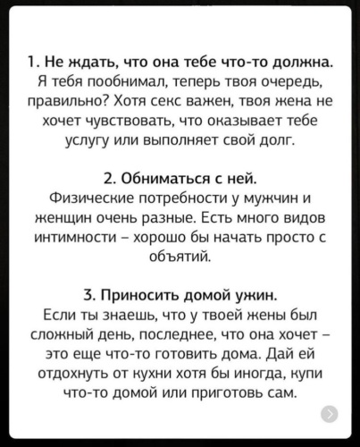 Как любовница открыла мне глаза на мою жену.