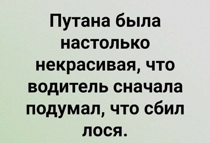 Путано Или Путанно Путано Или Путанно