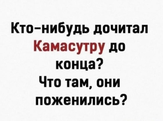 От кого родится на ком жениться