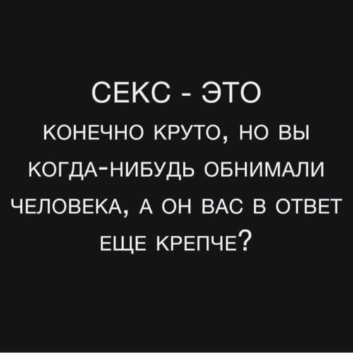 Что ответить мужчине на вопрос «Я хочу тебя»?