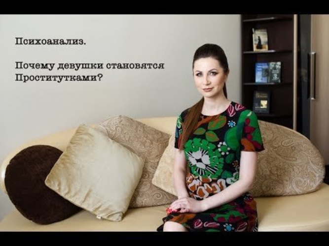 Девушка Проститутка Признаки