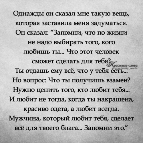 9 вещей, которые нужно сделать, чтобы мужчина продолжал безумно любить вас